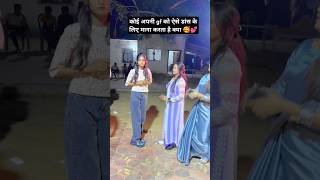 Koi apni GF ko aise dance ke liye Mana karta hai kya 🥰💕  balam Ji chhod di  shorts trending [upl. by Roderick]