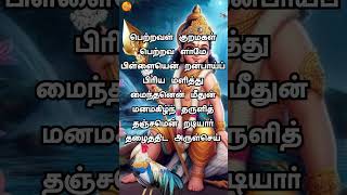 Tuesday Karthigai Powerful Kanda Sasti Kavasam Lyrical Song  Kanda sasti kavasam  Murugan Song [upl. by Pierro57]