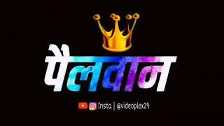 Pailwan aala dj  whatsapp status videoplex29 [upl. by Enitnemelc]