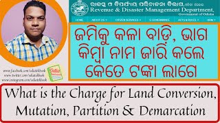 Land Conversion  land mutation fees in odisha  Land Partition  Land Demarcation  Charges online [upl. by Raquela271]