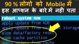 What is Wipe Cache Partition amp Wipe Data  Factory Reset Option  Android System Recovery [upl. by Euqram]