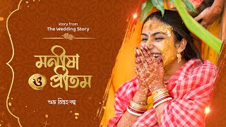 Best Bengali Wedding Full Video  MANISHA amp PRITAM  2023 [upl. by Barclay569]