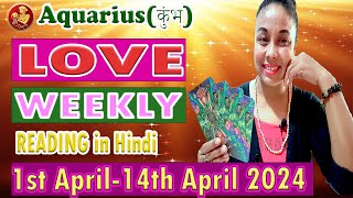 Aquarius Weekly Love Reading1st14th April 2024Tarot Reading in Hindi प्रेम जीवन [upl. by Elyod]