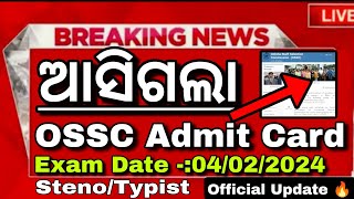 OSSC Admit Card Out🔥Ossc Prilims Admit Card OutOdisha Govt Job Updates by Sukla ji 👍 [upl. by Scribner]