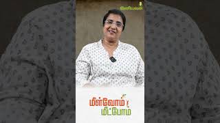 உங்கள அன்போடு வரவேற்கிறேன் வாங்க அரசியல் பேசுவோம்  iniyavalrajini meelvommeetpom tvk dmk ntk [upl. by Kylie]