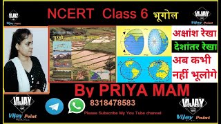 NCERT CLASS 6 GEOGRAPHY भूगोल globe latitudes and longitudes BY PRIYA MAM [upl. by Lehcsreh]