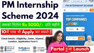 PM Internship Scheme 2024  Eligibility  Stipend  How to Apply for PM Internship Yojana [upl. by Erline]