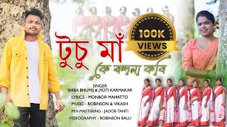 Tusu Maa Ke Bondona Kori Go  Singer Shiva Bhumij amp Jyoti Karmakar  New Tusu Song 2024 [upl. by Pascal]