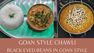 Goan style Chawli  Lobia recipe  Black Eyed Beans recipe in Goan style [upl. by Fabria]