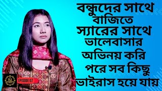 JIBON GOLPO  Ep 6 RJ Kebria  Dhaka fm 8920  jbsb  Apon Thikana new update [upl. by Meras]