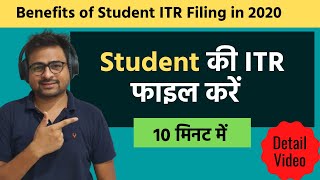 How to File Income Tax Return for Student in 2020  STUDENTS अपनी ITR स्वयं कैसे फाइल करे [upl. by Nylear]