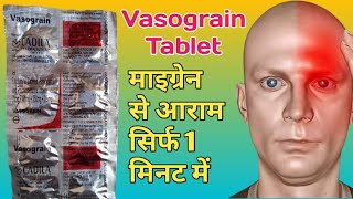 Vasograin Tablet  Vasograin Tablet Uses In Hindi  Vasograin Tablet Side Effects [upl. by Eaver]