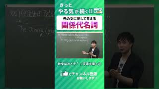 前置詞＋関係代名詞 ゆっくり解説 英語 英文法 shorts [upl. by Diantha]