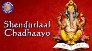 Shendur Lal Chadhayo  Ganesh Aarti  शेंदुर लाल चढ़ायो  Ganpati Devotional Song  Rajshri Soul [upl. by Niemad]