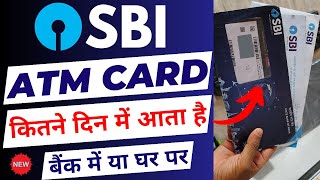 sbi atm card kitne din me aata hai  sbi debit card kitne din mein aata hai 2024 [upl. by Blaine315]