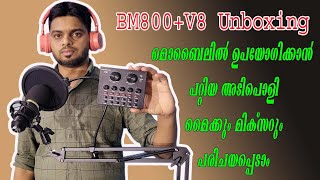 PROFESSIONAL CONDENSER MICROPHONEWith Patented Audio V8 unboxing Malayalam [upl. by Atteuqaj790]