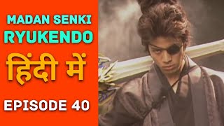 Ryukendo  Episode  40 Hindi Dubbed 2023  Japanese drama Ryukendo Official [upl. by Annabal]