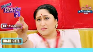 Geetanjali को चढ़ा भांग का नशा  Sasural Simar Ka 2  ससुराल सिमर का  Highlight  Ep 302 [upl. by Nottarts926]