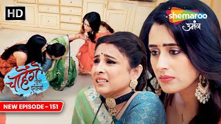 Chaahenge Tumhe Itnaa  New Episode 151  रसोई में अमृता के साथ हादसा  Shemaroo Umang [upl. by Aehsa]