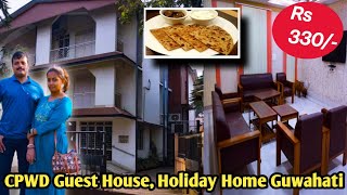 CPWD Guest House Guwahati  Guwahati Holiday Home [upl. by Akeenahs906]