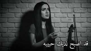 اغنيه تركية حزينة  لقد سمعت اصبح لديك حبيبه 💔  اغاني تركيه Naz Değ  mühür [upl. by Atnauq]