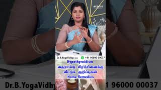 Hypothyroidism Home Remedies  Best Diet for Hypothyroidism Foods to Eat  Dr BYoga Vidhya [upl. by Aroel103]