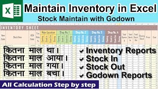 How to Maintain Inventory with Stock In or Stock Out in Excel [upl. by Eisak329]