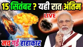 LIVE🔴 asteroid hit earth 15 september in hindi  live asteroid in space  today news  Kk India TV [upl. by Avrit]