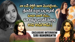 Siri Hanumanth Exclusive Full Interview  Biggboss5 Siri  Soap Stars With Anitha  iDream Mahila [upl. by Egan]