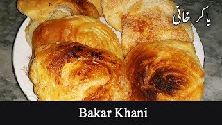 bakarkhani banane ki Recipe with Bakery Stylebakarkhani banane ki recipegul kitchen [upl. by Aloibaf]