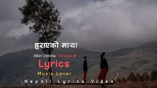 Harayako Maya  Lyrics  Rikin Crestha  Siriri Hawa  ShreeGo [upl. by Ylremik]