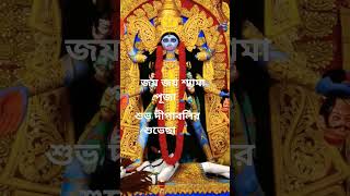 shamama darshan korun youtube youtubeshorts [upl. by Juna]