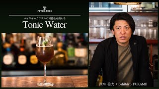 toshihiro FUKAMI（HUGENUMBER EIGHT DISTILLERYFEVERTREE） Celtic Spritz [upl. by Netneuq]