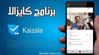 تحميل برنامج Kaizala للكمبيوتر و الجوال كايزالا للمراسلة الآمنه و إدارة العمل [upl. by Dachia]