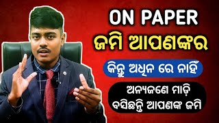 Land encroached even after stay order  How to get possession  Odisha Property Advice [upl. by Araccat]