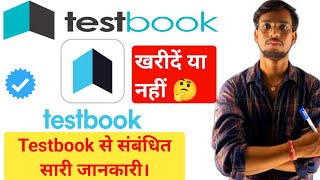 Testbook से संबंधित सारी जानकारी जो आपको जाननी चाहिए  Everything you need to know about Testbook [upl. by Carlson]