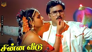 Ada Machamulla Song  Chinna Veedu  Bhagyaraj  Ilaiyaraaja Spb S Janaki  HD Video Song [upl. by Leahcimnhoj]