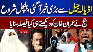 🔴 LIVE Toshakhana 2 Case  Shocking Twist for Imran Khan  PTI Updates  Salman Akram Raja Speaks [upl. by Nevaeh]