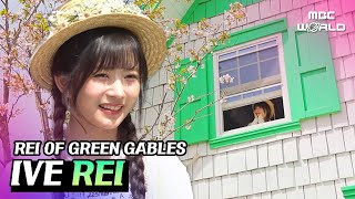 ENGJPN Visiting the Green Gables House with Lovely Rei of IVE IVE REI [upl. by Llecrup]