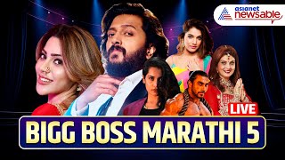 Bigg Boss Marathi 5 LIVE 🔴 Evictions Wildcard Entry amp Latest House Clashes Catch All Updates [upl. by Sandstrom572]