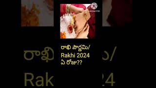 Rakhi panduga 2024 date Raksha bandhan 2024rakhi purnima 2024 date in telugu rakhi [upl. by Ike681]