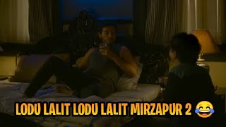 LODU LALIT LODU LALIT MIRZAPUR 2 😂  MIRZAPUR 2 MEME TEMPLATES [upl. by Ginni]