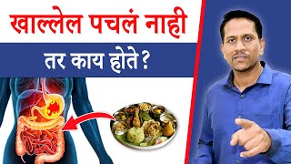 खाल्लेल पचलं नाही तर काय होते   Undigested Food Food Effect on Body  Dr Nagarekar [upl. by Rosalia]