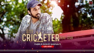 Ami Cricketer Hote Chai  Epi  01 Afran Nisho  Ishika Khan  Eid Natok by Mabrur Rashid Bannah [upl. by Noiemad579]