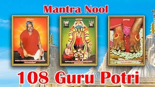 Mantra Nool  108 Guru Potri [upl. by Kendal]