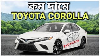 Toyota Corolla 2003 Model 9500 রিয়াল সস্তা মানের অল্প রেট [upl. by Aitram47]