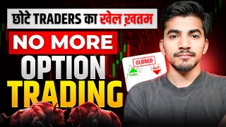 No More Option Trading Small Traders का खेल ख़तम [upl. by Eirised299]