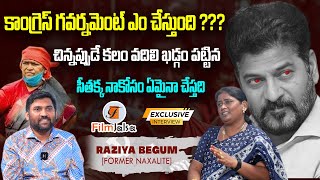 కాంగ్రెస్ గవర్నమెంట్ ఎం చేస్తుంది EXNAXALITE RAZIYA BEZUM INTERVIEW filmjalsa [upl. by Eilsil617]