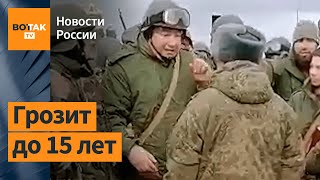 Арест за разборки с офицером последствия бунта призывников в Подмосковье [upl. by Octavus]