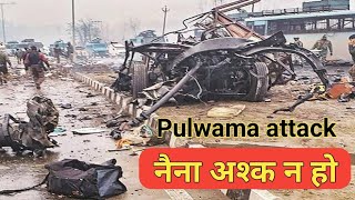 pulwama attack  pulwama attack video  pulwama attack status [upl. by Howzell]